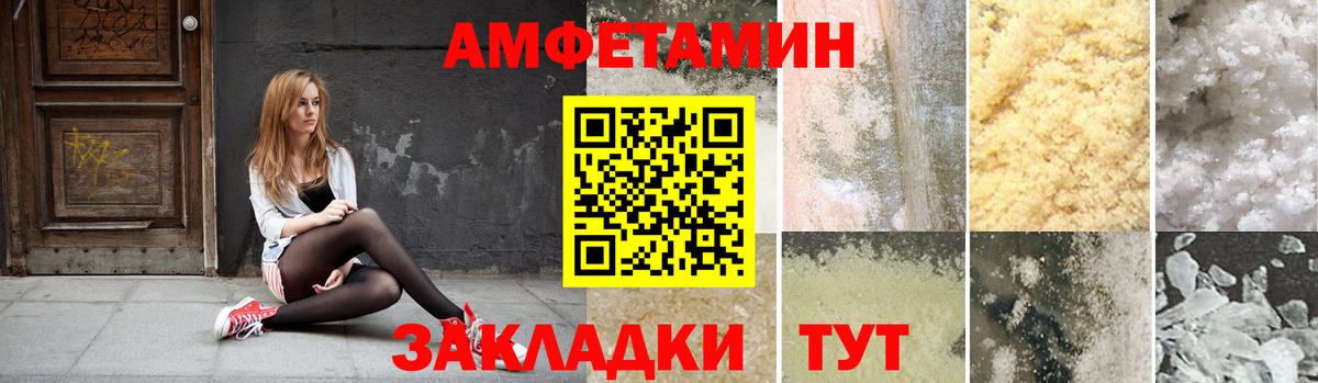 Amphetamine 97% Курск