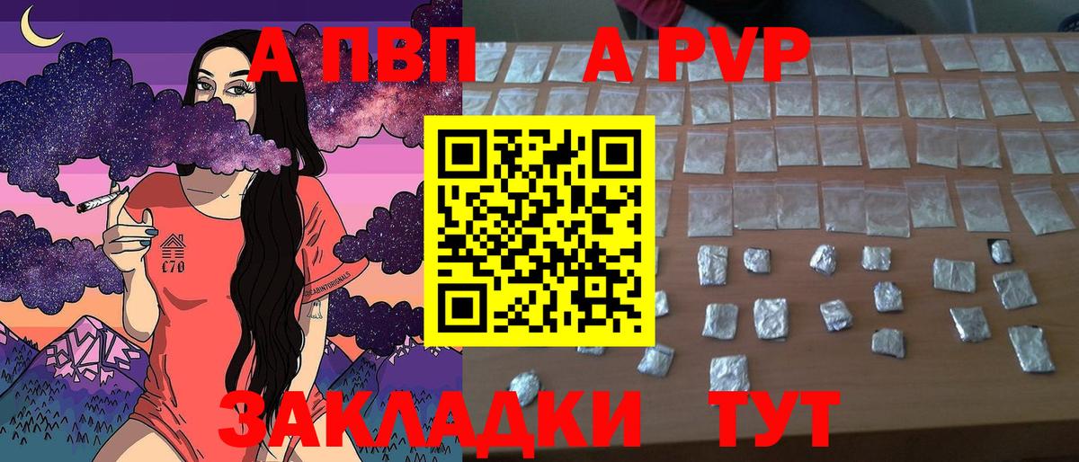 Alpha-PVP СК  Alpha-PVP СК КРИС  где найти   Alpha PVP кристаллы  Вход с VPN  Курск 