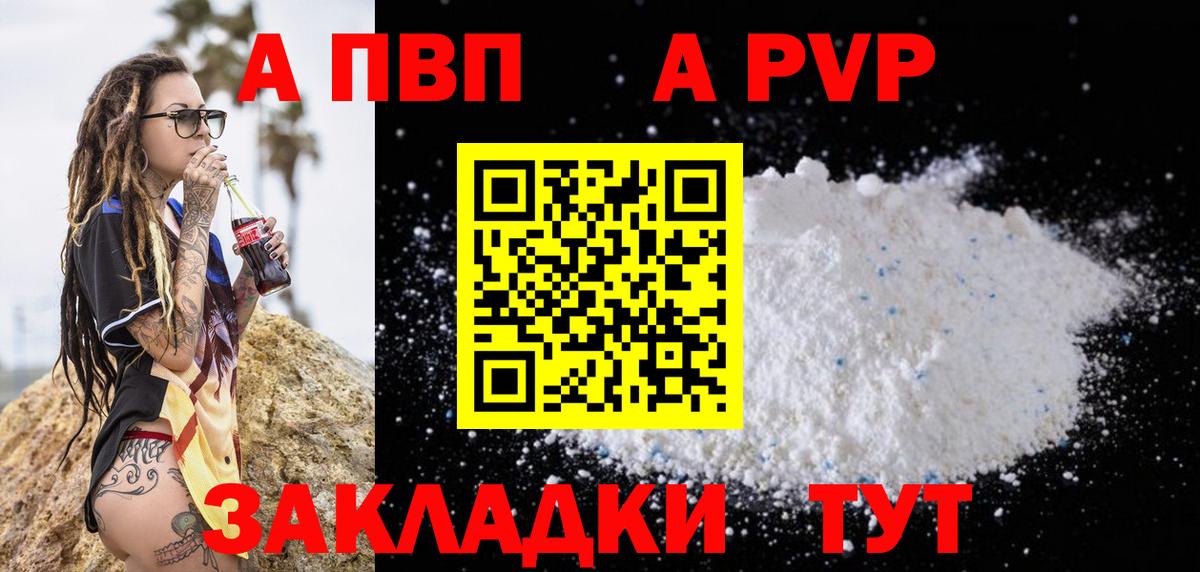 APVP СК КРИС Курск