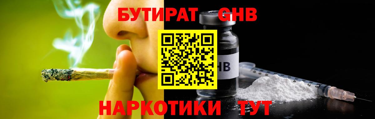 Курск  Бутират буратино  Вход с VPN 