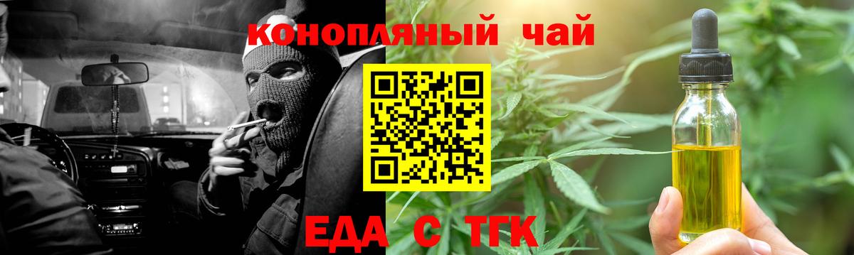 Печенье с ТГК марихуана  Вход с VPN  Курск 