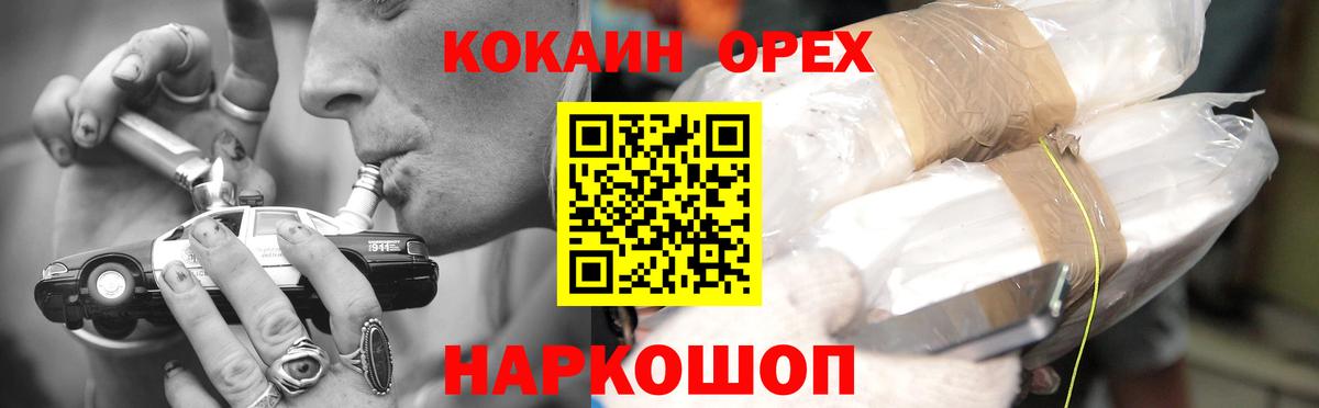 Cocaine 99%  COCAIN  Курск  Вход с VPN 