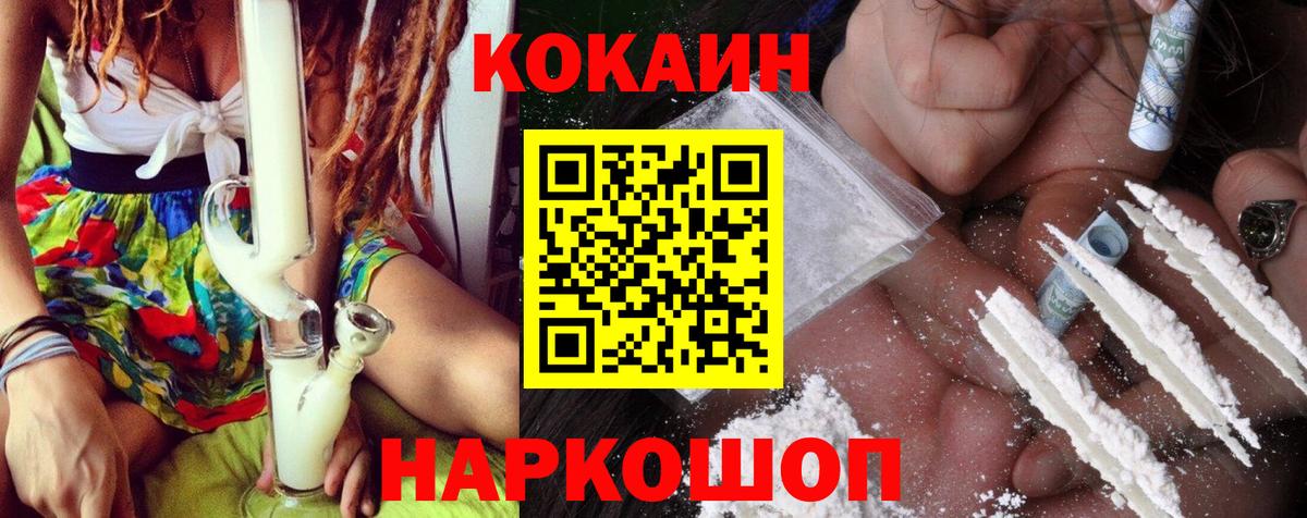 Кокаин 98% Курск