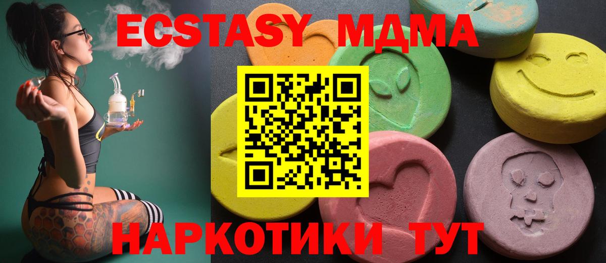 Экстази  Вход с VPN  Экстази mix  Курск  Экстази 280 MDMA 
