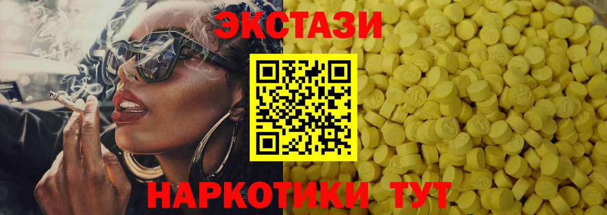 ЭКСТАЗИ 300 mg Курск