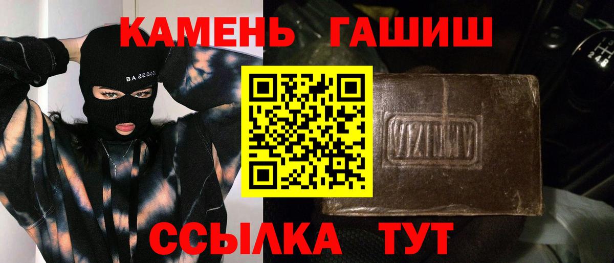 ГАШИШ Изолятор Курск