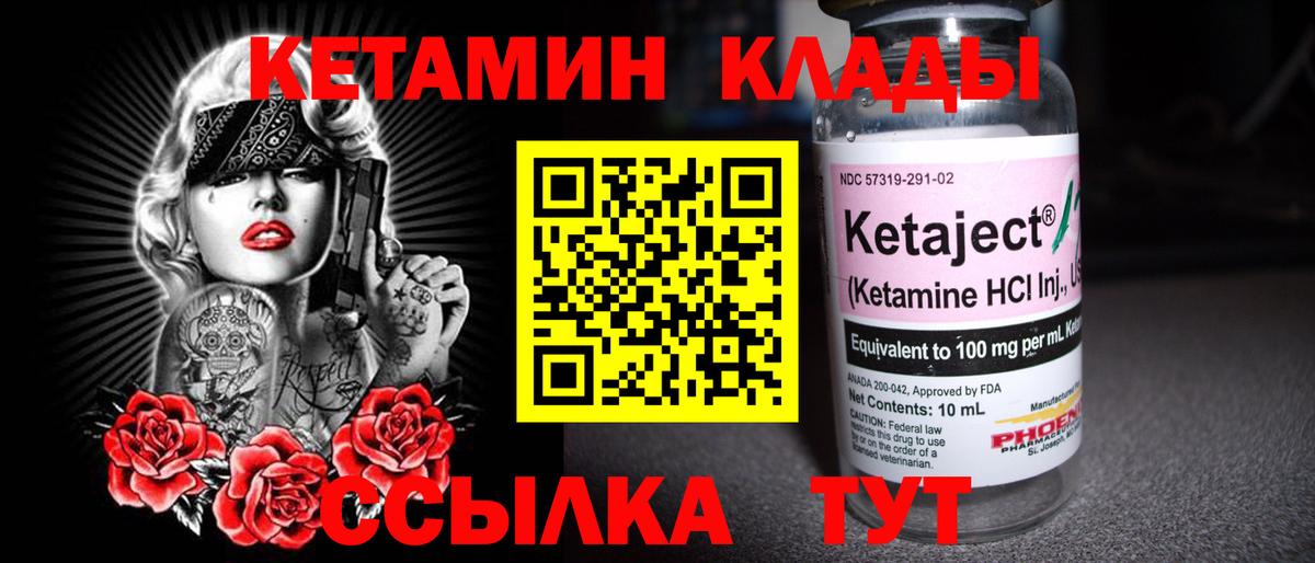 Курск  Кетамин ketamine  Вход с VPN 