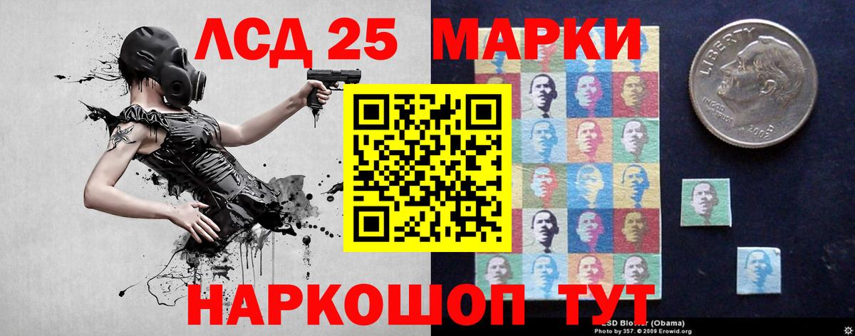 ЛСД экстази кислота  Вход с VPN  Лсд 25 экстази  ЛСД экстази ecstasy  Курск 
