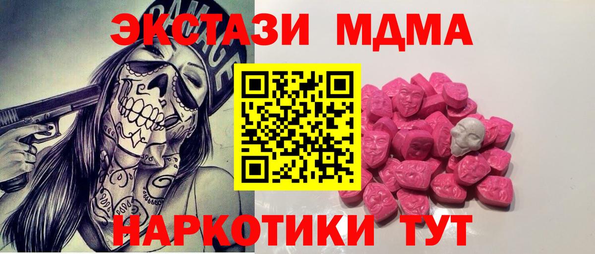 Курск  MDMA  Вход с VPN  МДМА молли  МДМА VHQ 