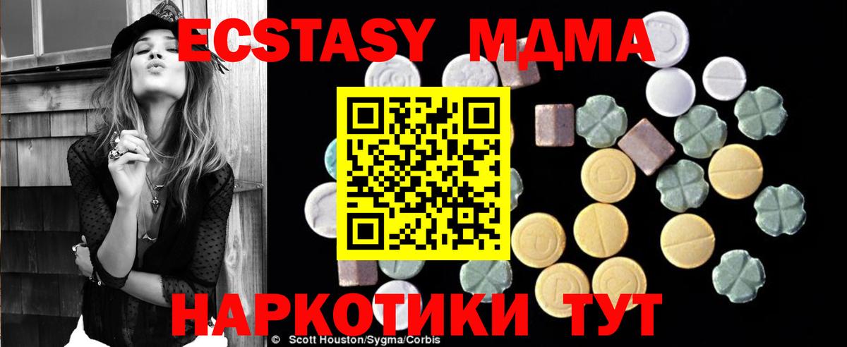 МДМА VHQ Курск