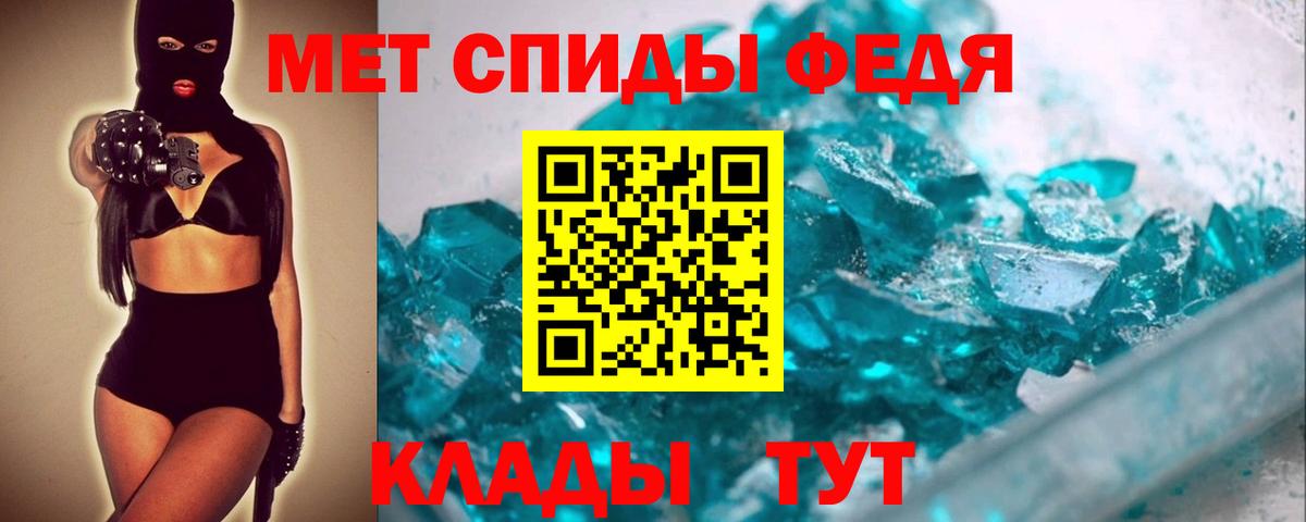 МЕТАМФЕТАМИН витя Курск