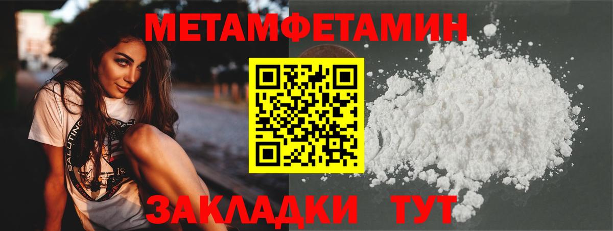 Метамфетамин Декстрометамфетамин 99.9%  Вход с VPN  Первитин  Курск 