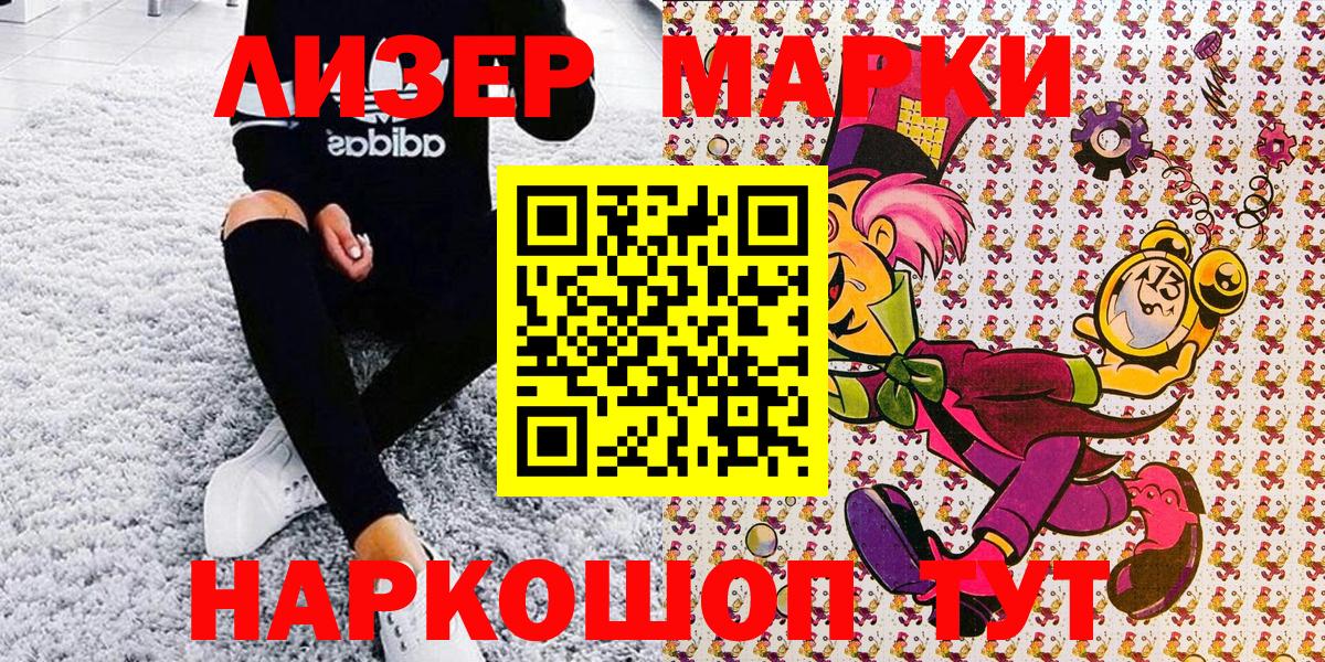 Марки 25I-NBOMe 1500мкг Курск