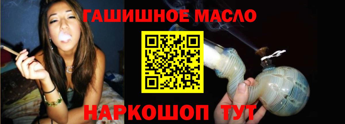 Дистиллят ТГК гашишное масло Курск