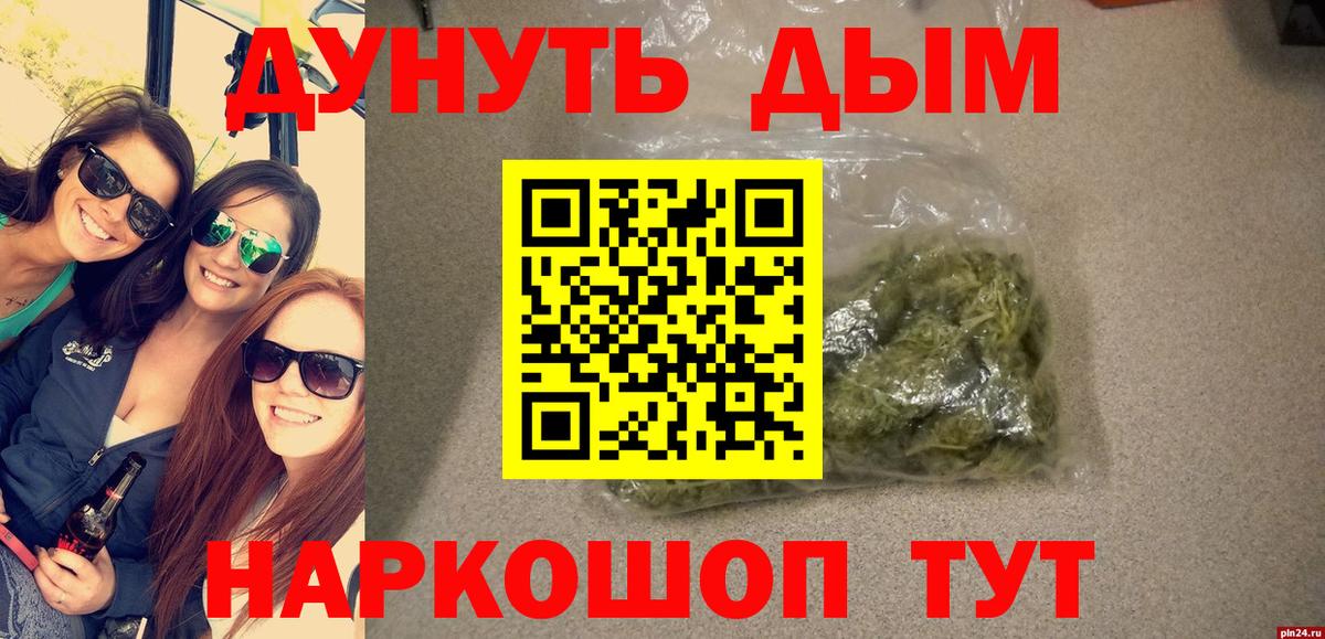 Каннабис ГИДРОПОН  Шишки марихуана White Widow  Шишки марихуана Ganja  Вход с VPN  Курск 